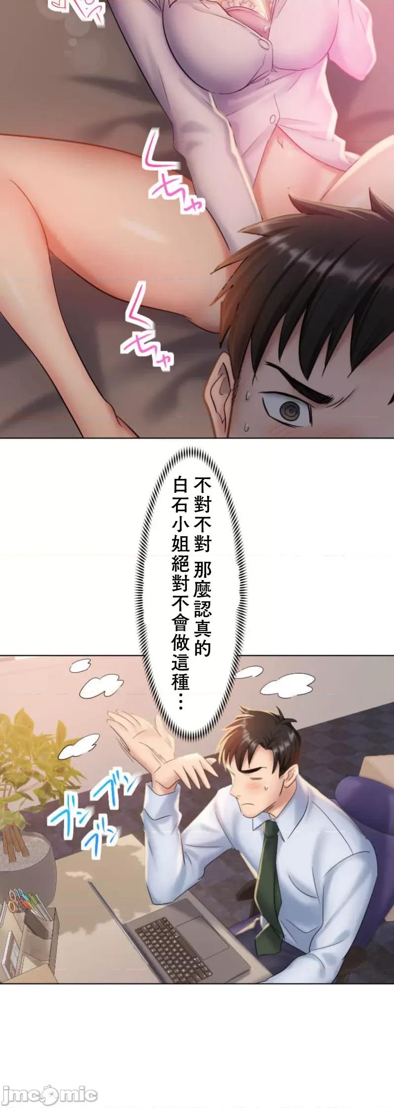 シエスタ～お昼寝休憩は眠れないほどキモチイイ シエスタ～お昼寝休憩は眠れないほどキモチイイ【フルカラー】（6）【タテヨミ】 第24页