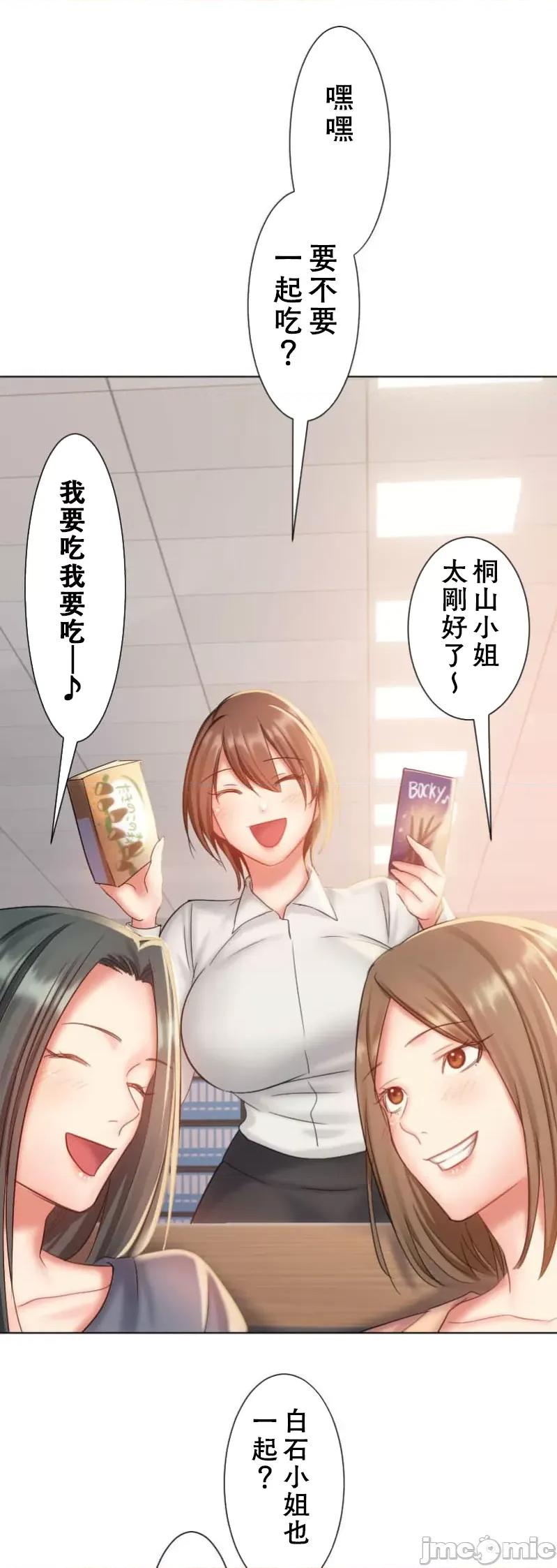 シエスタ～お昼寝休憩は眠れないほどキモチイイ シエスタ～お昼寝休憩は眠れないほどキモチイイ【フルカラー】（6）【タテヨミ】 第25页