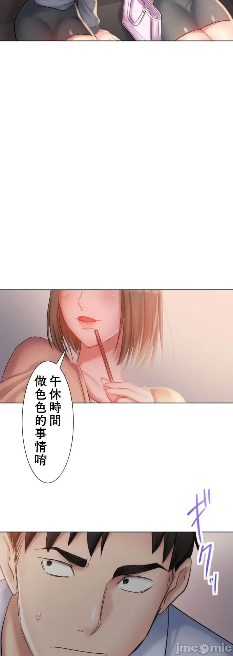 シエスタ～お昼寝休憩は眠れないほどキモチイイ シエスタ～お昼寝休憩は眠れないほどキモチイイ【フルカラー】（6）【タテヨミ】 第28页