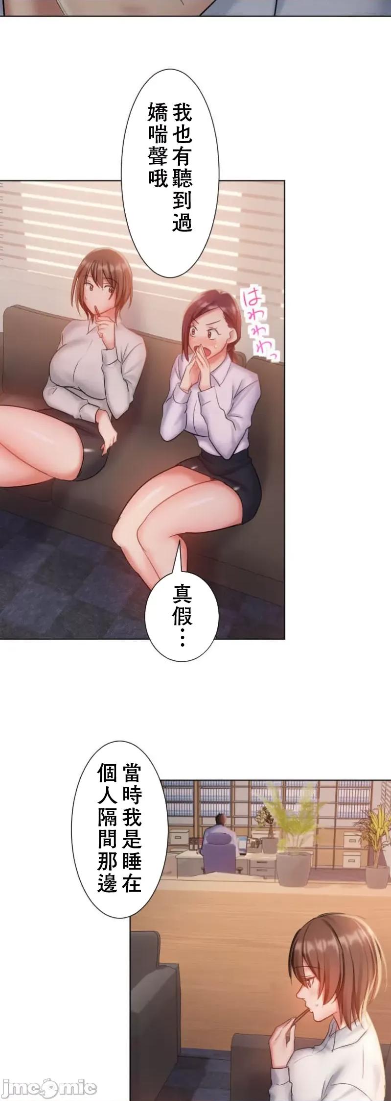 シエスタ～お昼寝休憩は眠れないほどキモチイイ シエスタ～お昼寝休憩は眠れないほどキモチイイ【フルカラー】（6）【タテヨミ】 第29页