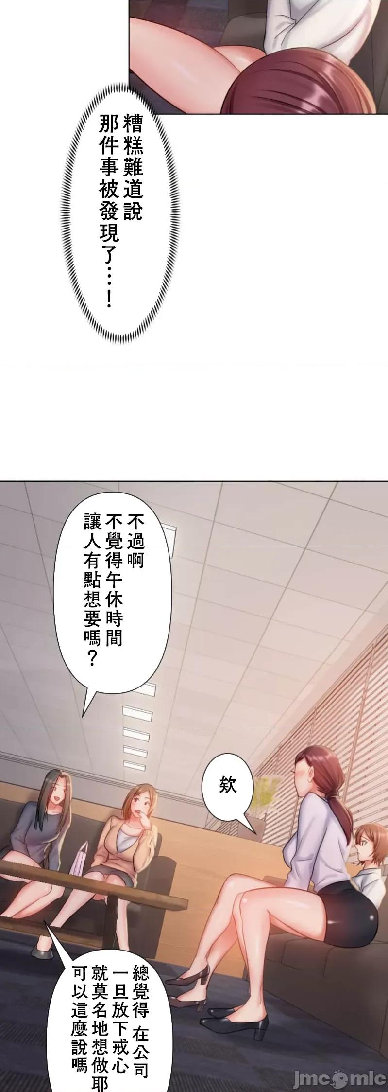 シエスタ～お昼寝休憩は眠れないほどキモチイイ シエスタ～お昼寝休憩は眠れないほどキモチイイ【フルカラー】（6）【タテヨミ】 第30页