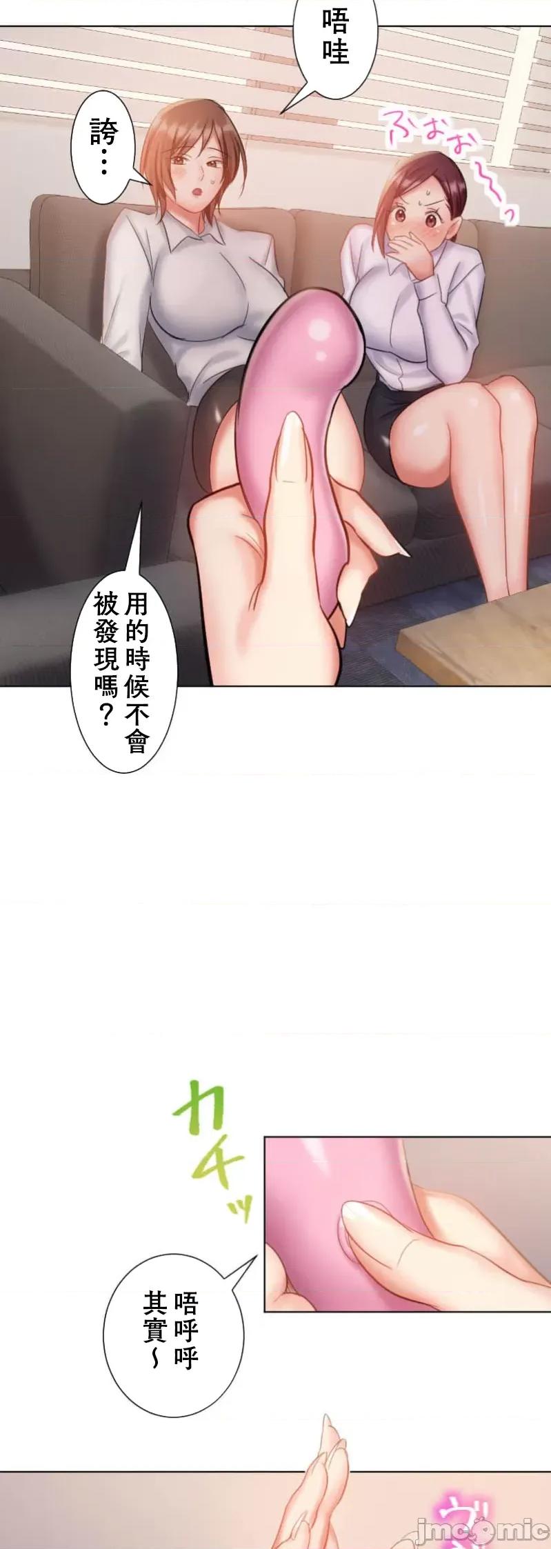 シエスタ～お昼寝休憩は眠れないほどキモチイイ シエスタ～お昼寝休憩は眠れないほどキモチイイ【フルカラー】（6）【タテヨミ】 第32页