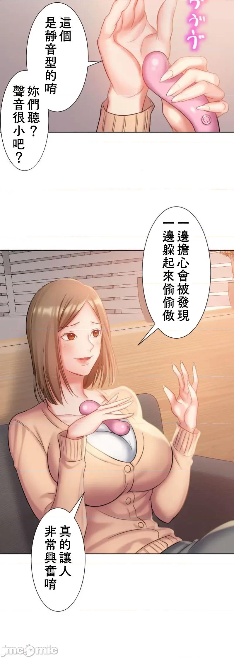 シエスタ～お昼寝休憩は眠れないほどキモチイイ シエスタ～お昼寝休憩は眠れないほどキモチイイ【フルカラー】（6）【タテヨミ】 第33页