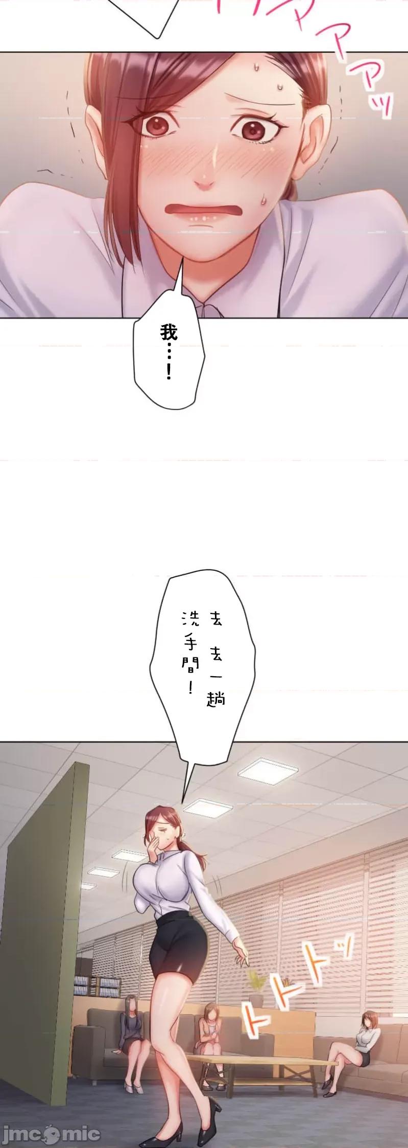 シエスタ～お昼寝休憩は眠れないほどキモチイイ シエスタ～お昼寝休憩は眠れないほどキモチイイ【フルカラー】（6）【タテヨミ】 第35页