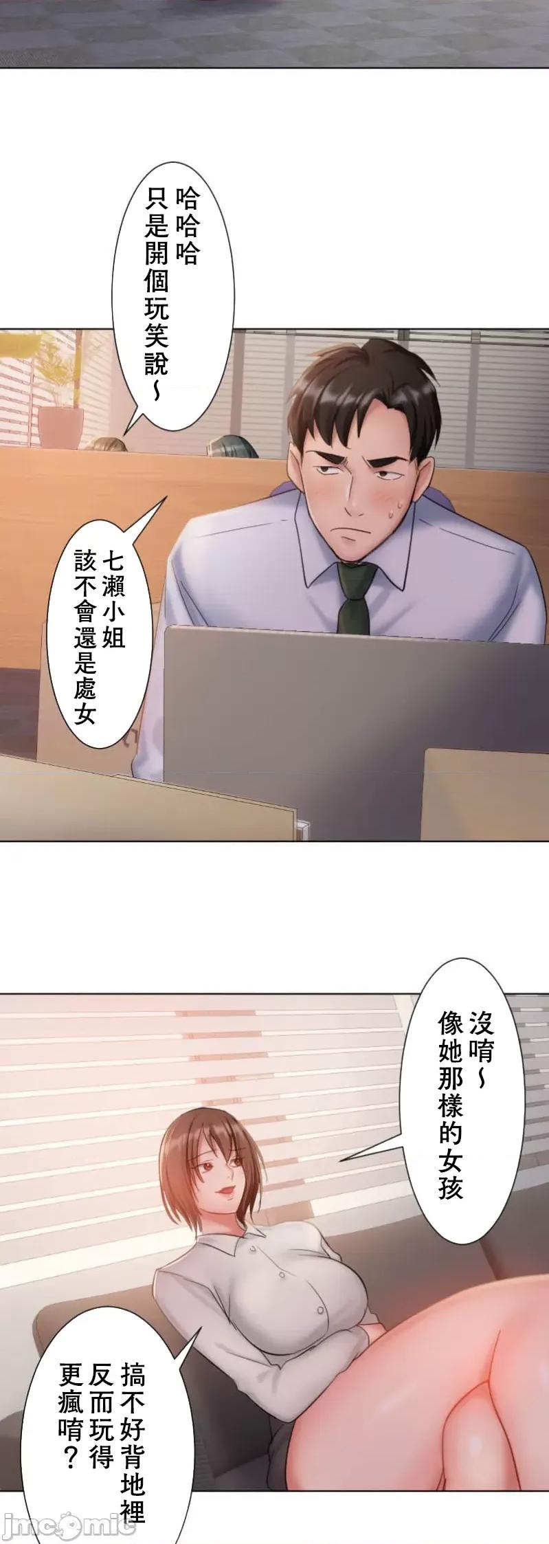 シエスタ～お昼寝休憩は眠れないほどキモチイイ シエスタ～お昼寝休憩は眠れないほどキモチイイ【フルカラー】（6）【タテヨミ】 第36页