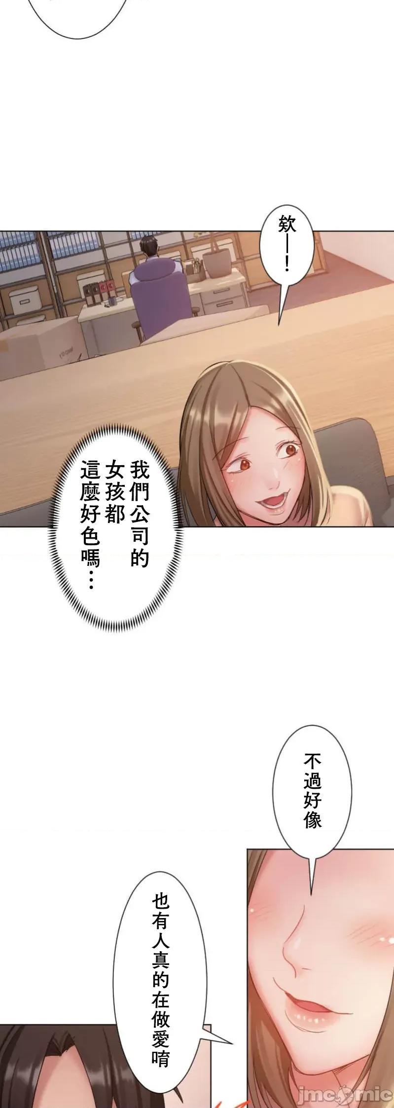 シエスタ～お昼寝休憩は眠れないほどキモチイイ シエスタ～お昼寝休憩は眠れないほどキモチイイ【フルカラー】（6）【タテヨミ】 第37页