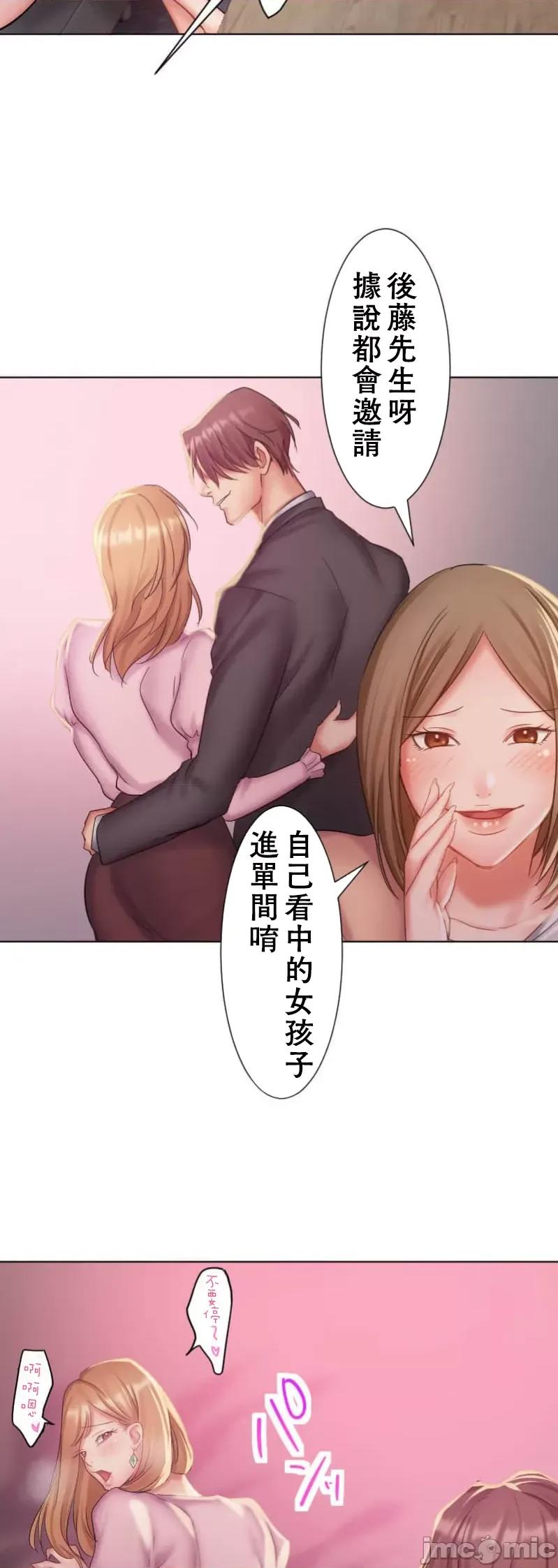 シエスタ～お昼寝休憩は眠れないほどキモチイイ シエスタ～お昼寝休憩は眠れないほどキモチイイ【フルカラー】（6）【タテヨミ】 第39页