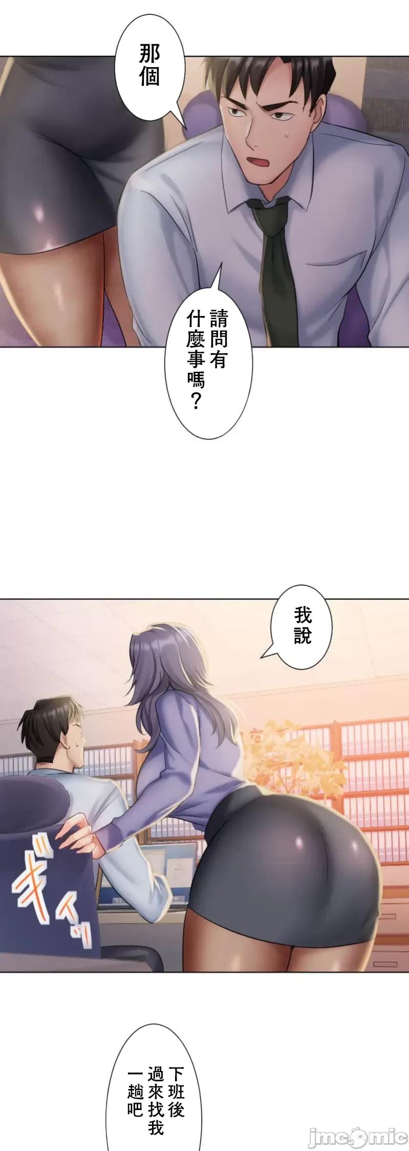 シエスタ～お昼寝休憩は眠れないほどキモチイイ シエスタ～お昼寝休憩は眠れないほどキモチイイ【フルカラー】（6）【タテヨミ】 第44页