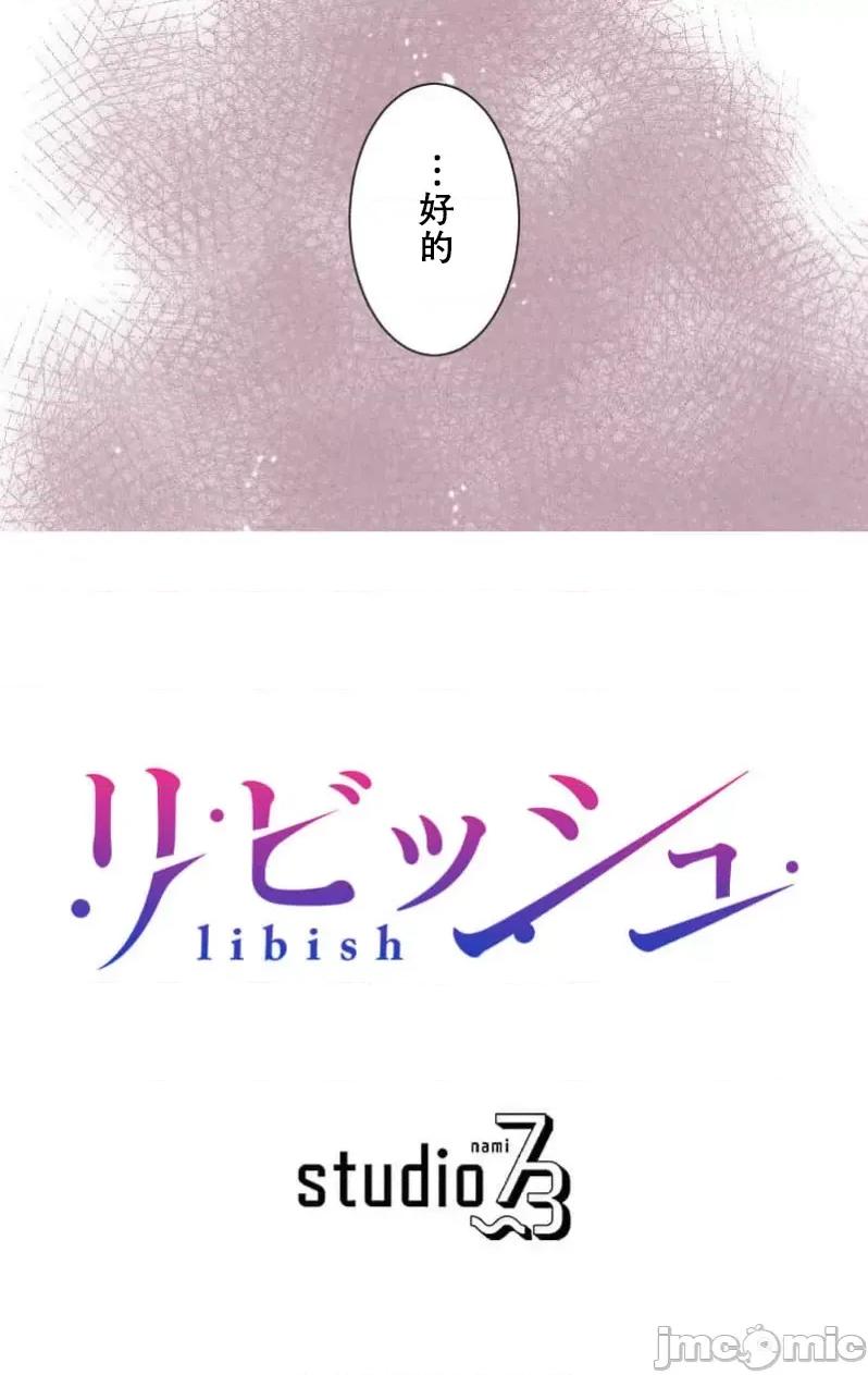 シエスタ～お昼寝休憩は眠れないほどキモチイイ シエスタ～お昼寝休憩は眠れないほどキモチイイ【フルカラー】（6）【タテヨミ】 第47页