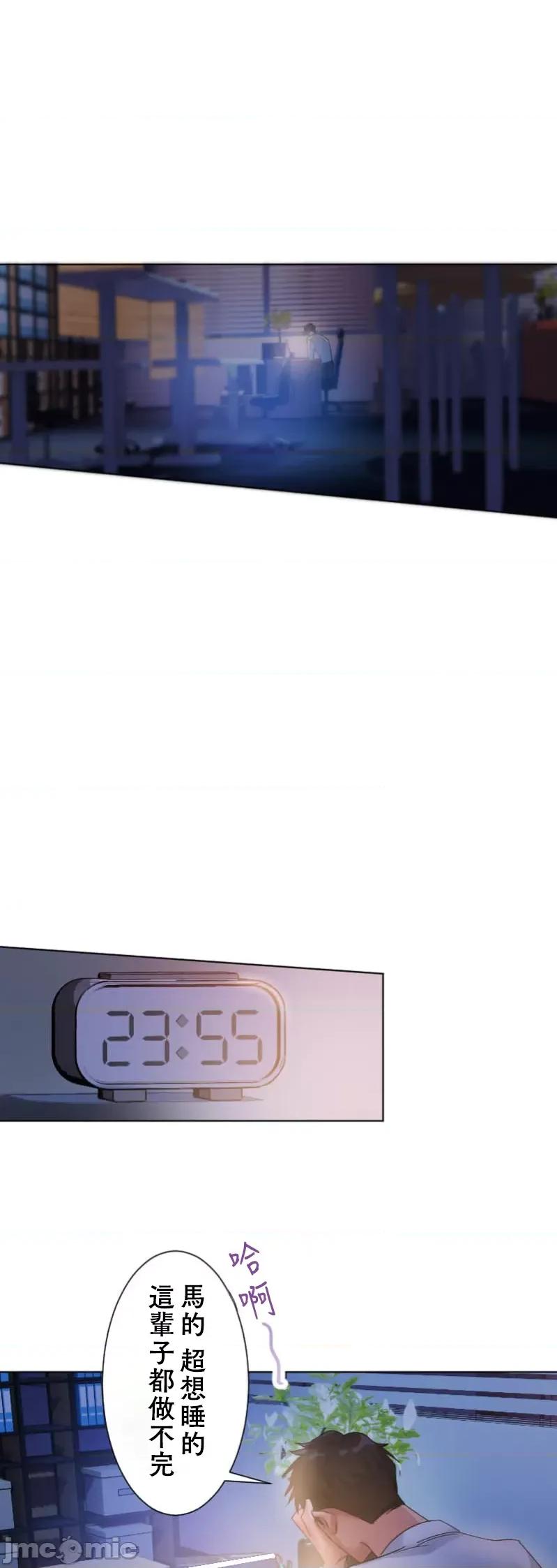 シエスタ～お昼寝休憩は眠れないほどキモチイイ 0115シエスタ～お昼寝休憩は眠れないほどキモチイイ【フルカラー】（7）【タテヨミ】 第6页