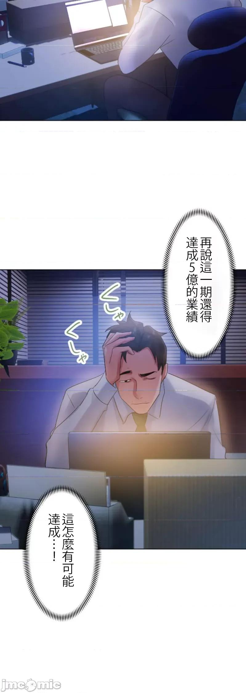 シエスタ～お昼寝休憩は眠れないほどキモチイイ 0115シエスタ～お昼寝休憩は眠れないほどキモチイイ【フルカラー】（7）【タテヨミ】 第7页