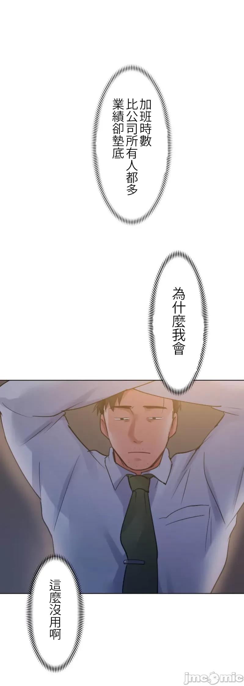 シエスタ～お昼寝休憩は眠れないほどキモチイイ 0115シエスタ～お昼寝休憩は眠れないほどキモチイイ【フルカラー】（7）【タテヨミ】 第10页
