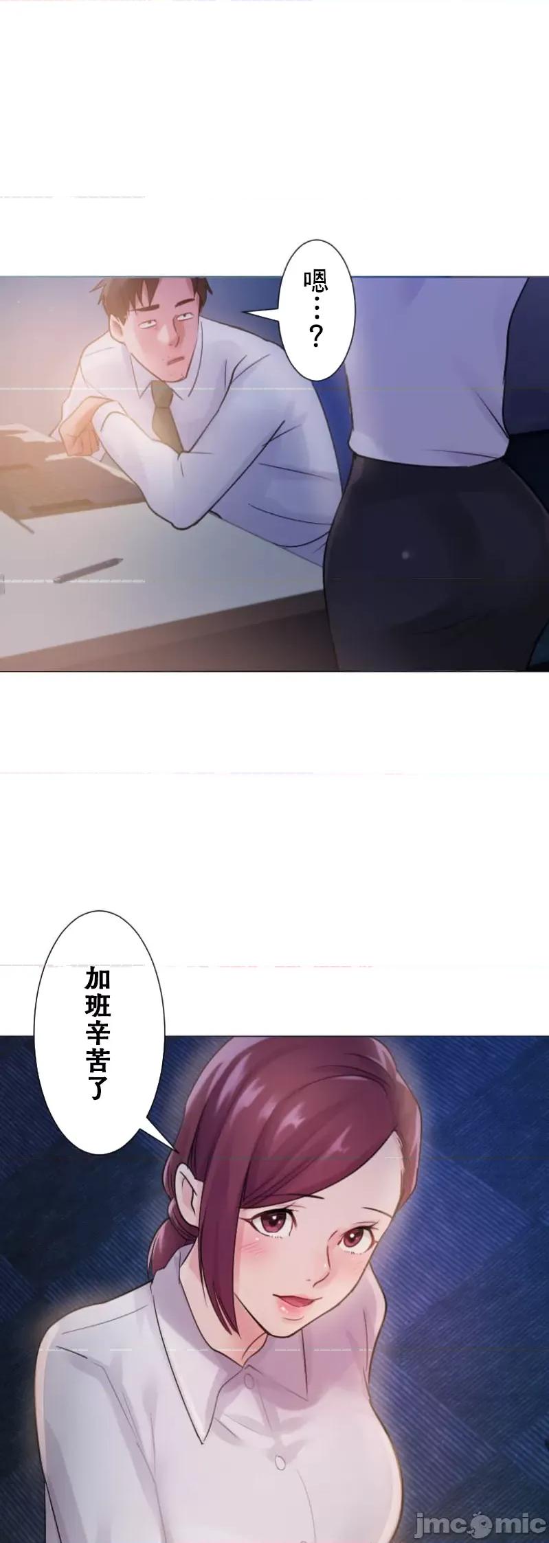 シエスタ～お昼寝休憩は眠れないほどキモチイイ 0115シエスタ～お昼寝休憩は眠れないほどキモチイイ【フルカラー】（7）【タテヨミ】 第12页