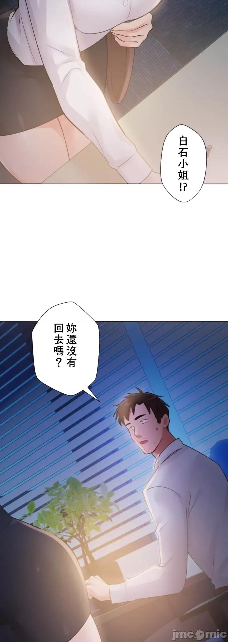 シエスタ～お昼寝休憩は眠れないほどキモチイイ 0115シエスタ～お昼寝休憩は眠れないほどキモチイイ【フルカラー】（7）【タテヨミ】 第13页