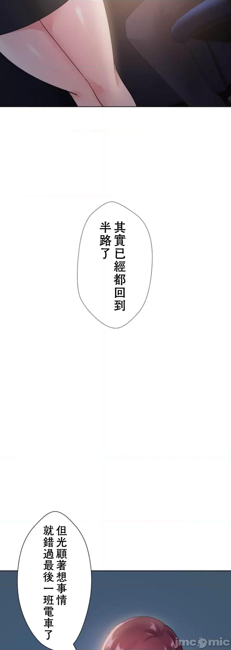 シエスタ～お昼寝休憩は眠れないほどキモチイイ 0115シエスタ～お昼寝休憩は眠れないほどキモチイイ【フルカラー】（7）【タテヨミ】 第14页