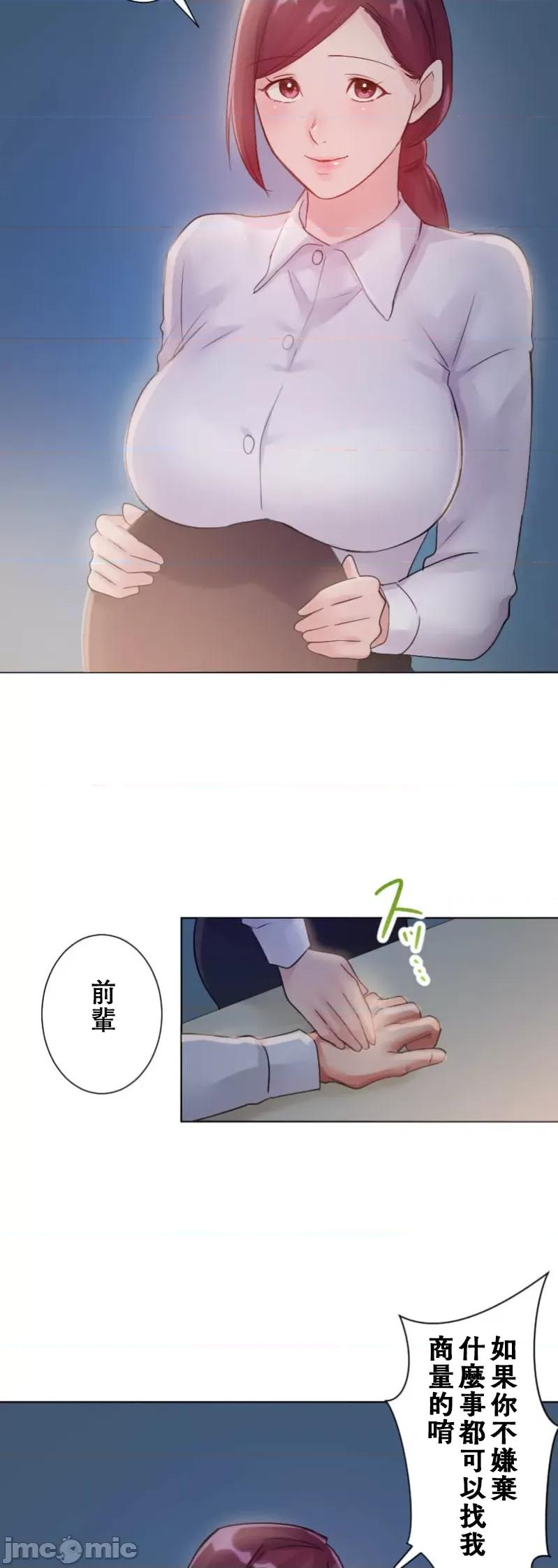 シエスタ～お昼寝休憩は眠れないほどキモチイイ 0115シエスタ～お昼寝休憩は眠れないほどキモチイイ【フルカラー】（7）【タテヨミ】 第15页