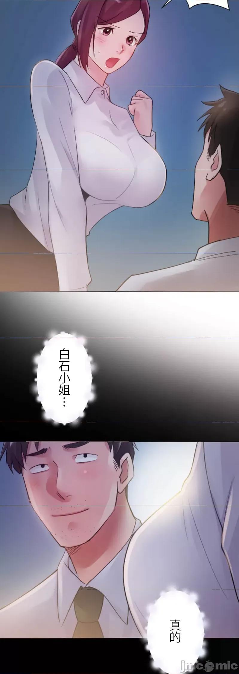 シエスタ～お昼寝休憩は眠れないほどキモチイイ 0115シエスタ～お昼寝休憩は眠れないほどキモチイイ【フルカラー】（7）【タテヨミ】 第16页