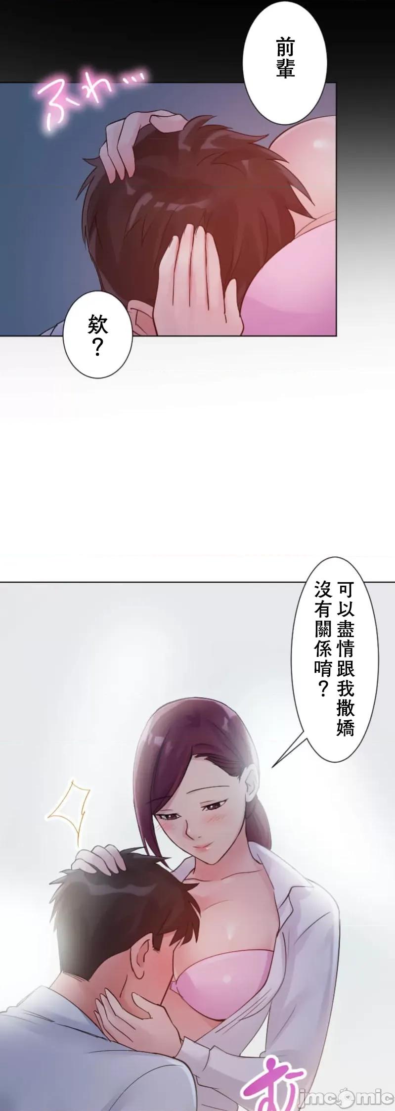 シエスタ～お昼寝休憩は眠れないほどキモチイイ 0115シエスタ～お昼寝休憩は眠れないほどキモチイイ【フルカラー】（7）【タテヨミ】 第18页