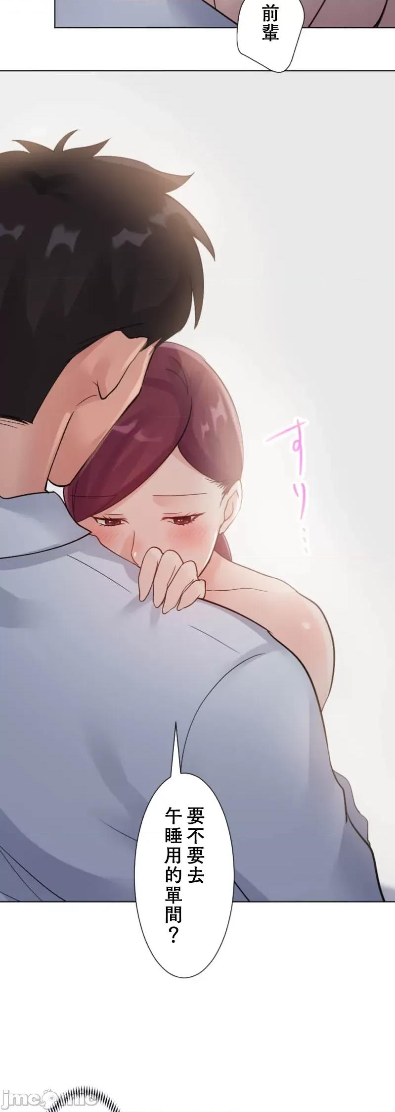 シエスタ～お昼寝休憩は眠れないほどキモチイイ 0115シエスタ～お昼寝休憩は眠れないほどキモチイイ【フルカラー】（7）【タテヨミ】 第25页