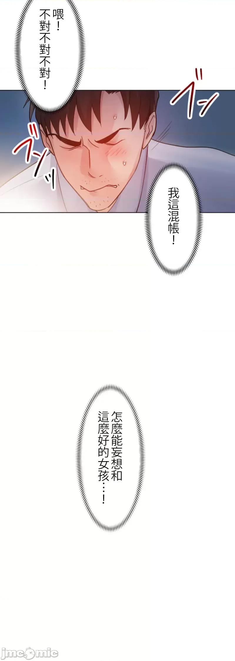 シエスタ～お昼寝休憩は眠れないほどキモチイイ 0115シエスタ～お昼寝休憩は眠れないほどキモチイイ【フルカラー】（7）【タテヨミ】 第26页