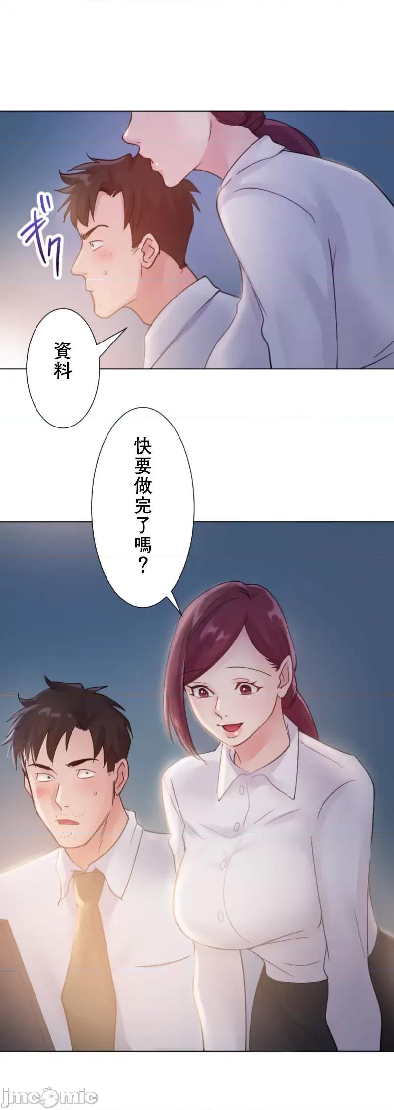 シエスタ～お昼寝休憩は眠れないほどキモチイイ 0115シエスタ～お昼寝休憩は眠れないほどキモチイイ【フルカラー】（7）【タテヨミ】 第27页