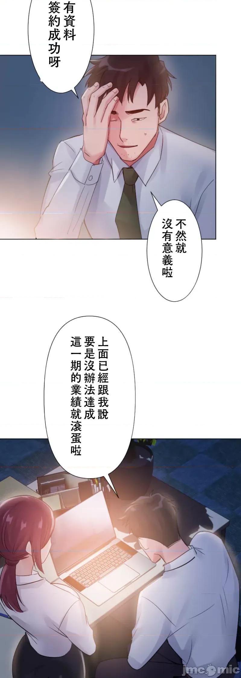 シエスタ～お昼寝休憩は眠れないほどキモチイイ 0115シエスタ～お昼寝休憩は眠れないほどキモチイイ【フルカラー】（7）【タテヨミ】 第29页