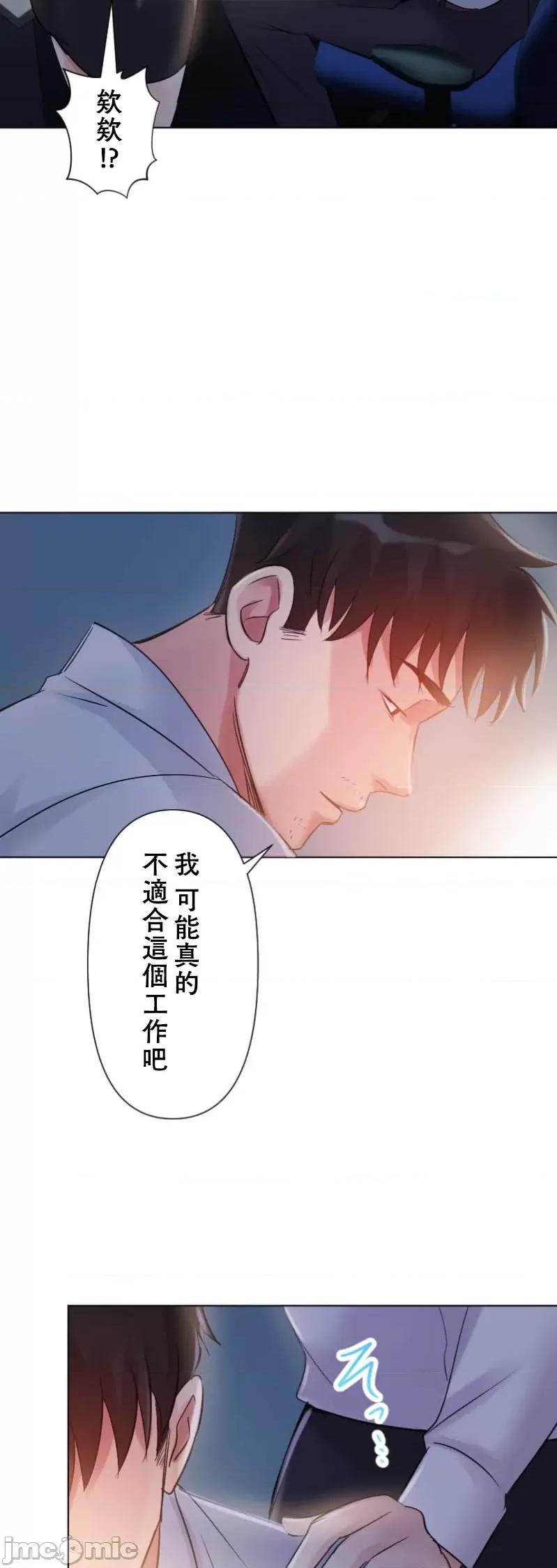 シエスタ～お昼寝休憩は眠れないほどキモチイイ 0115シエスタ～お昼寝休憩は眠れないほどキモチイイ【フルカラー】（7）【タテヨミ】 第30页