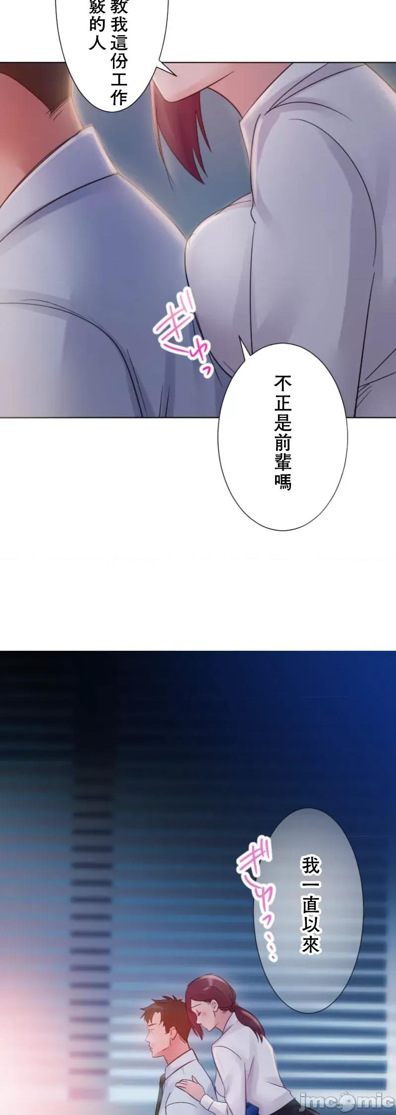シエスタ～お昼寝休憩は眠れないほどキモチイイ 0115シエスタ～お昼寝休憩は眠れないほどキモチイイ【フルカラー】（7）【タテヨミ】 第32页
