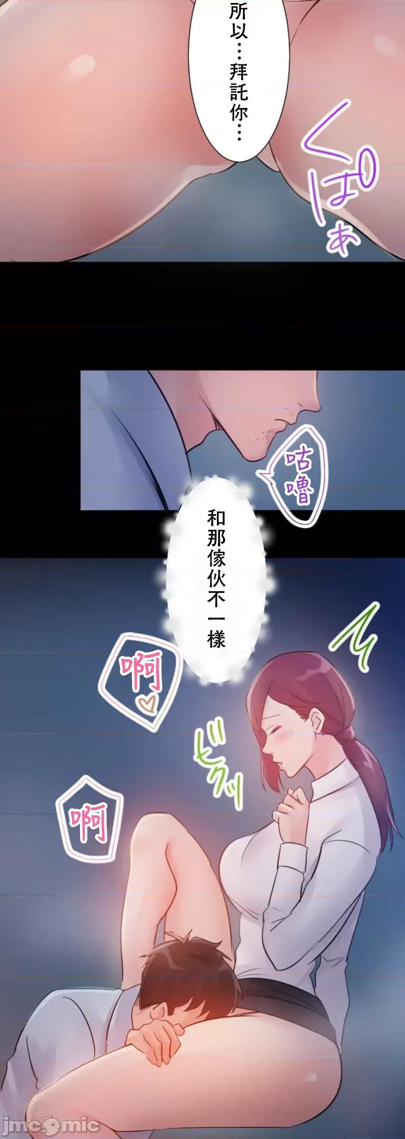 シエスタ～お昼寝休憩は眠れないほどキモチイイ 0115シエスタ～お昼寝休憩は眠れないほどキモチイイ【フルカラー】（7）【タテヨミ】 第36页