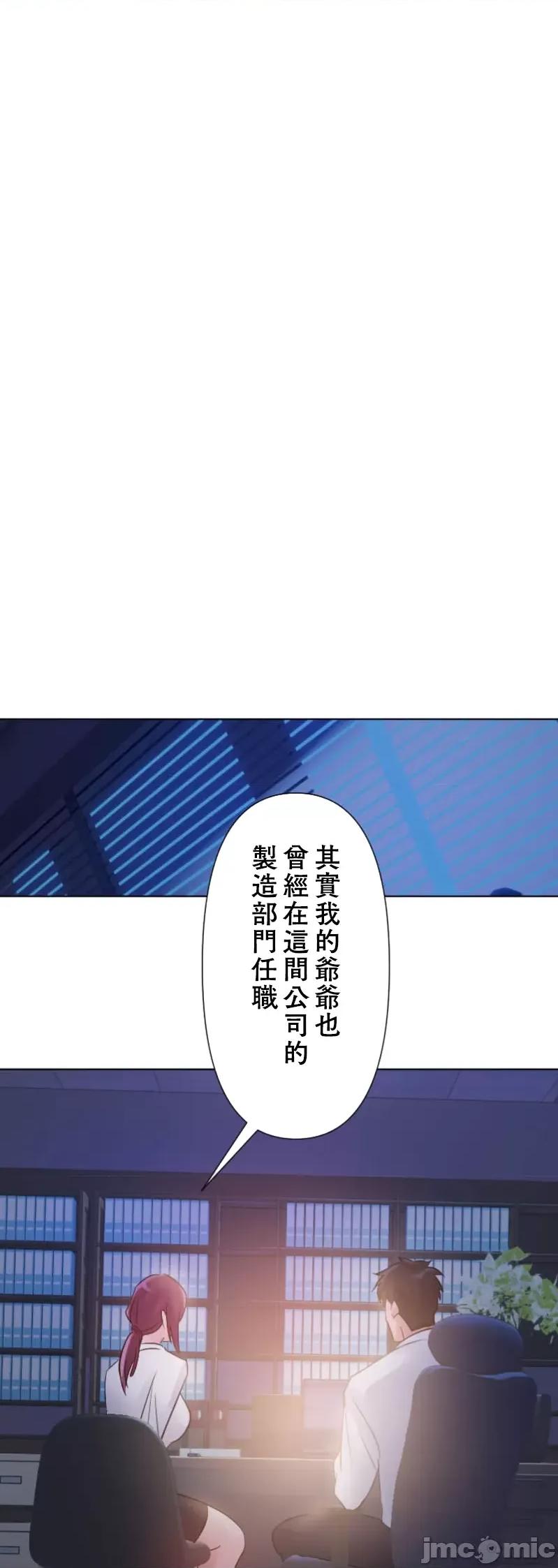 シエスタ～お昼寝休憩は眠れないほどキモチイイ 0115シエスタ～お昼寝休憩は眠れないほどキモチイイ【フルカラー】（7）【タテヨミ】 第40页