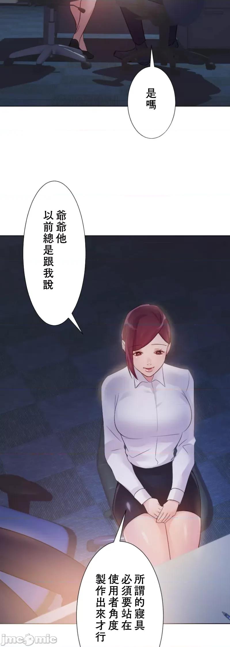 シエスタ～お昼寝休憩は眠れないほどキモチイイ 0115シエスタ～お昼寝休憩は眠れないほどキモチイイ【フルカラー】（7）【タテヨミ】 第41页