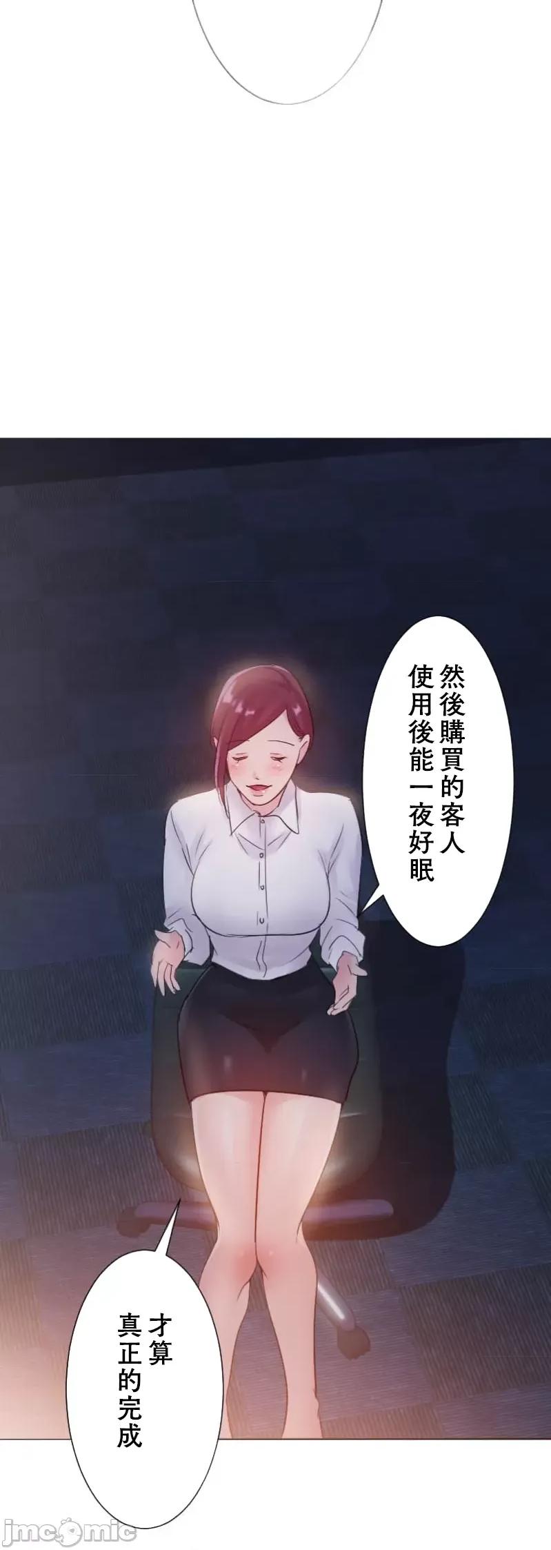 シエスタ～お昼寝休憩は眠れないほどキモチイイ 0115シエスタ～お昼寝休憩は眠れないほどキモチイイ【フルカラー】（7）【タテヨミ】 第42页