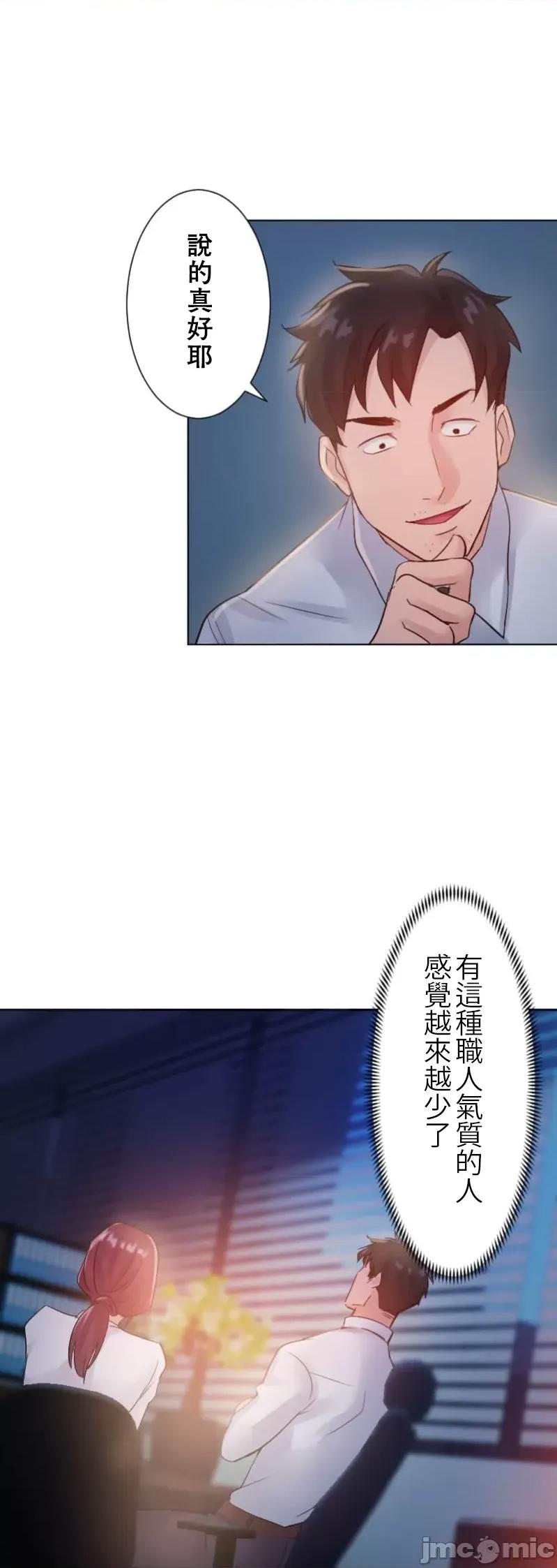 シエスタ～お昼寝休憩は眠れないほどキモチイイ 0115シエスタ～お昼寝休憩は眠れないほどキモチイイ【フルカラー】（7）【タテヨミ】 第43页