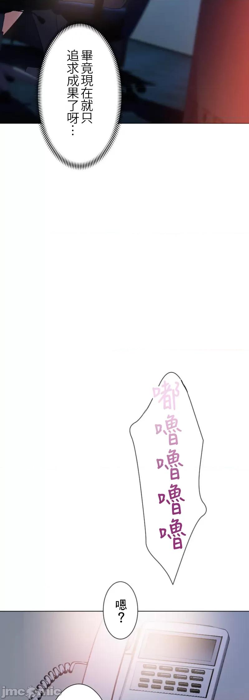 シエスタ～お昼寝休憩は眠れないほどキモチイイ 0115シエスタ～お昼寝休憩は眠れないほどキモチイイ【フルカラー】（7）【タテヨミ】 第44页