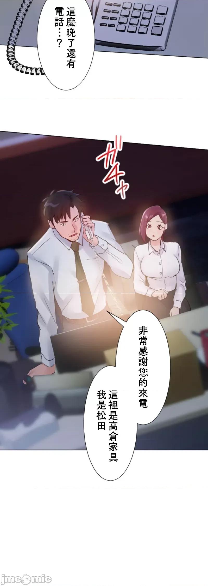 シエスタ～お昼寝休憩は眠れないほどキモチイイ 0115シエスタ～お昼寝休憩は眠れないほどキモチイイ【フルカラー】（7）【タテヨミ】 第45页