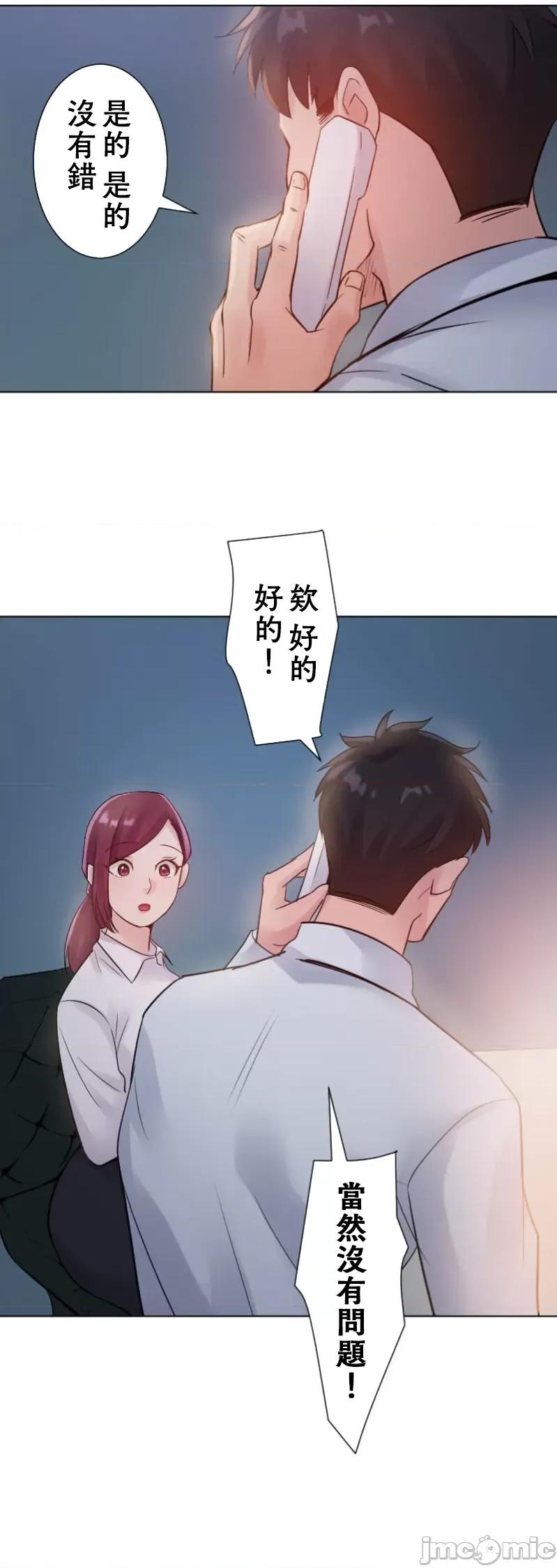 シエスタ～お昼寝休憩は眠れないほどキモチイイ 0115シエスタ～お昼寝休憩は眠れないほどキモチイイ【フルカラー】（7）【タテヨミ】 第46页