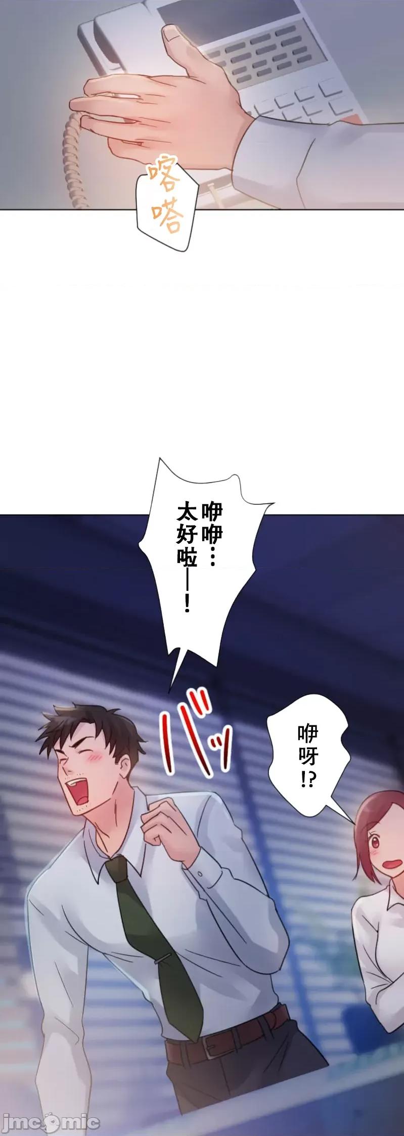 シエスタ～お昼寝休憩は眠れないほどキモチイイ 0115シエスタ～お昼寝休憩は眠れないほどキモチイイ【フルカラー】（7）【タテヨミ】 第48页