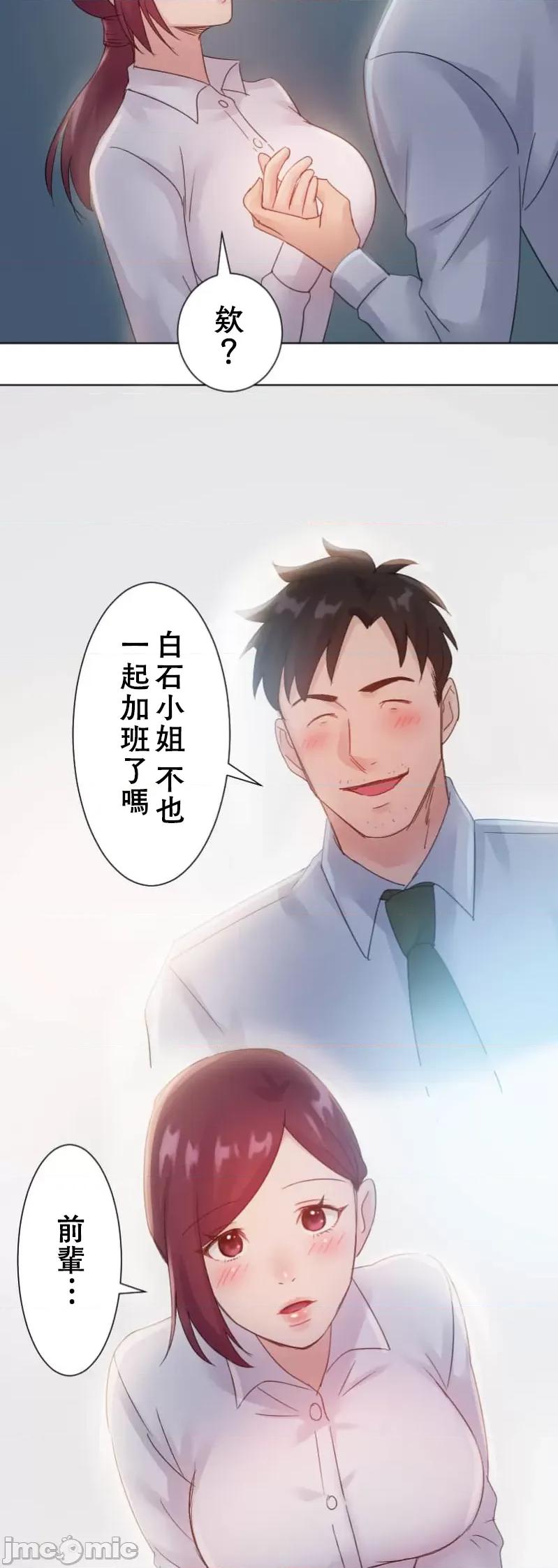 シエスタ～お昼寝休憩は眠れないほどキモチイイ 0115シエスタ～お昼寝休憩は眠れないほどキモチイイ【フルカラー】（7）【タテヨミ】 第52页