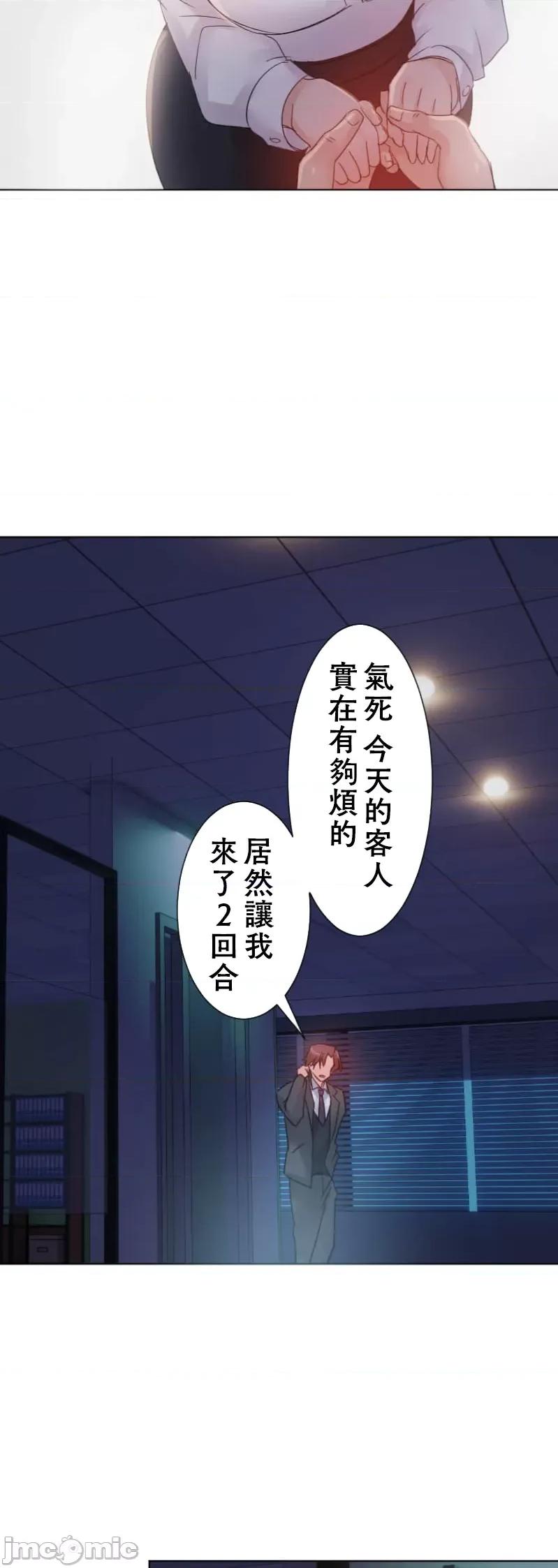 シエスタ～お昼寝休憩は眠れないほどキモチイイ 0115シエスタ～お昼寝休憩は眠れないほどキモチイイ【フルカラー】（7）【タテヨミ】 第53页