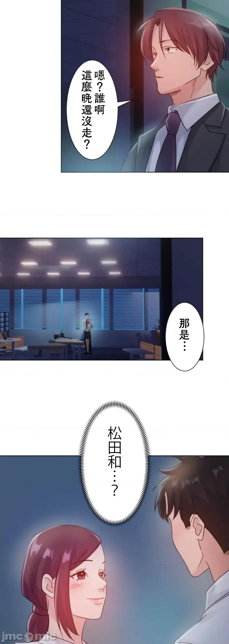 シエスタ～お昼寝休憩は眠れないほどキモチイイ 0115シエスタ～お昼寝休憩は眠れないほどキモチイイ【フルカラー】（7）【タテヨミ】 第54页