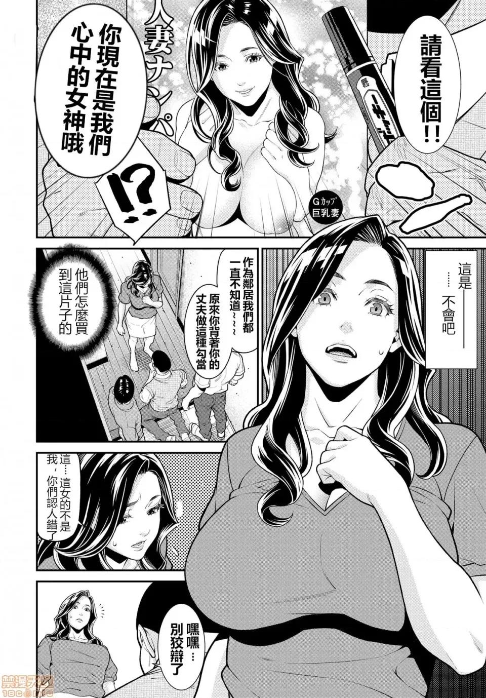 完整版 [终焉] シークレット・ワイフ 1-6 完整版[鼠湾汉化] 【极品人妻NTR】 第77页