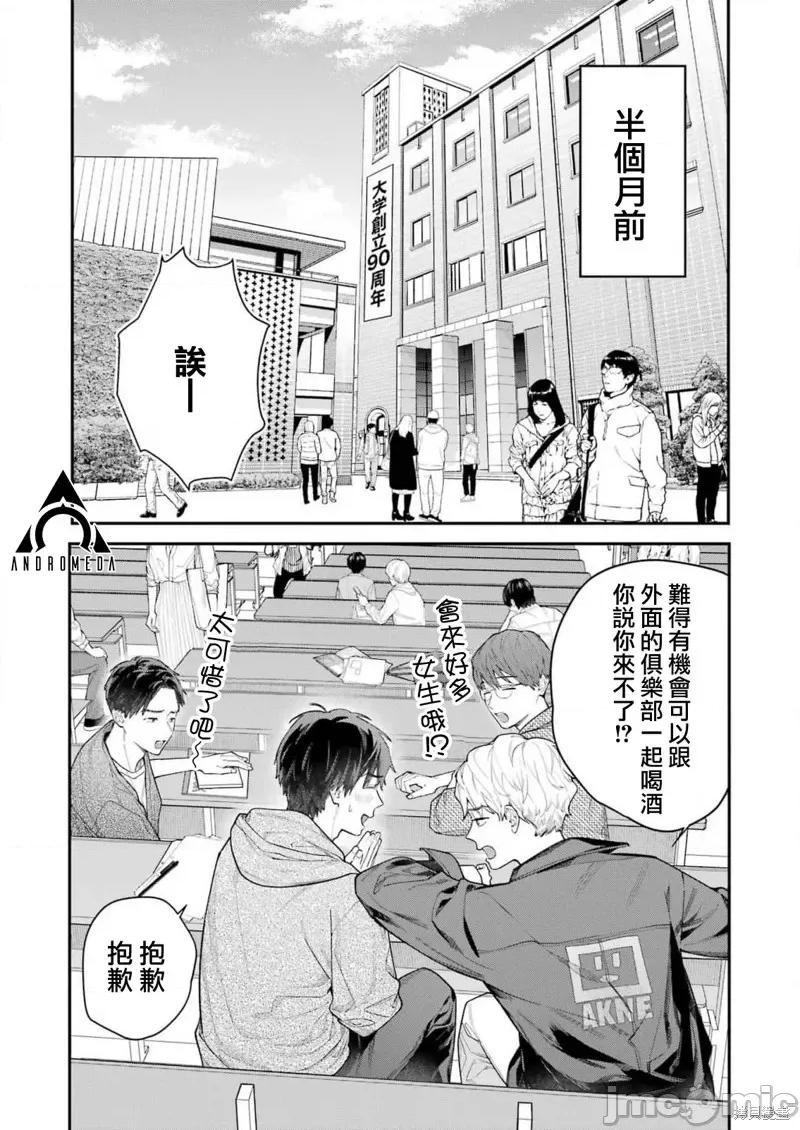 下地狱吧，哥哥 下地狱吧，哥哥 [ ねじがなめた]  地狱に堕ちてよ、お兄ちゃん 第4页