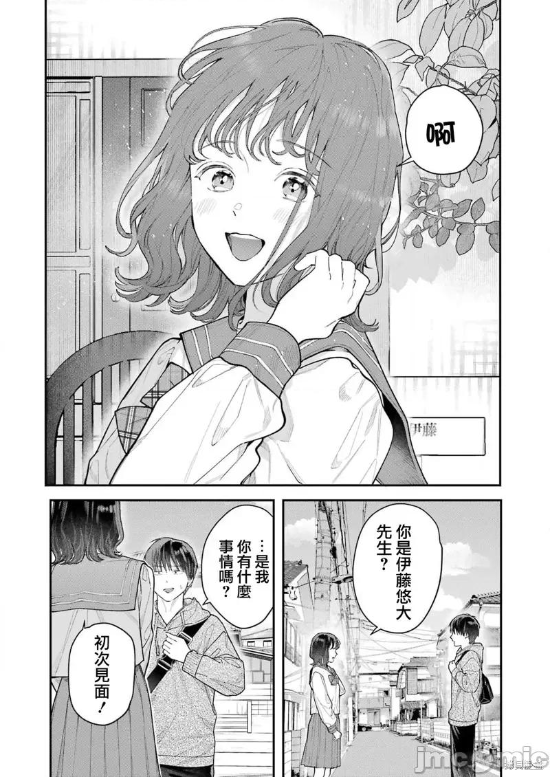 下地狱吧，哥哥 下地狱吧，哥哥 [ ねじがなめた]  地狱に堕ちてよ、お兄ちゃん 第11页
