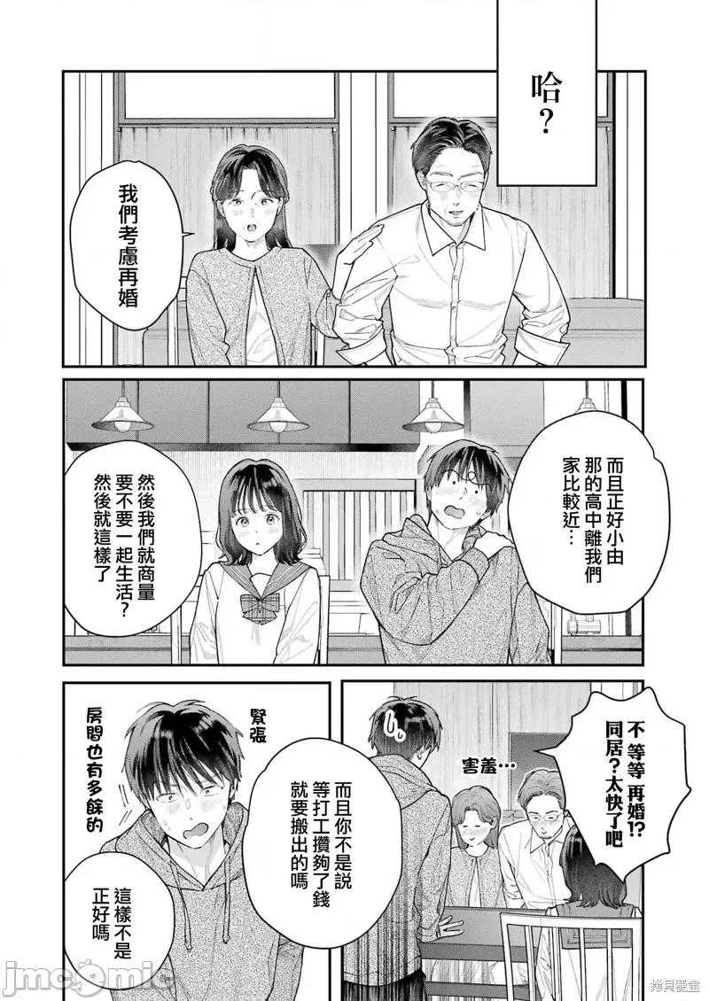 下地狱吧，哥哥 下地狱吧，哥哥 [ ねじがなめた]  地狱に堕ちてよ、お兄ちゃん 第13页