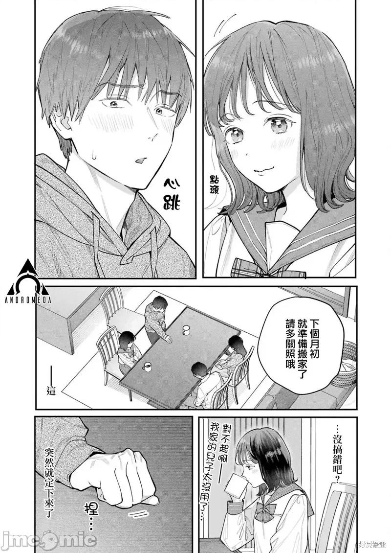 下地狱吧，哥哥 下地狱吧，哥哥 [ ねじがなめた]  地狱に堕ちてよ、お兄ちゃん 第14页