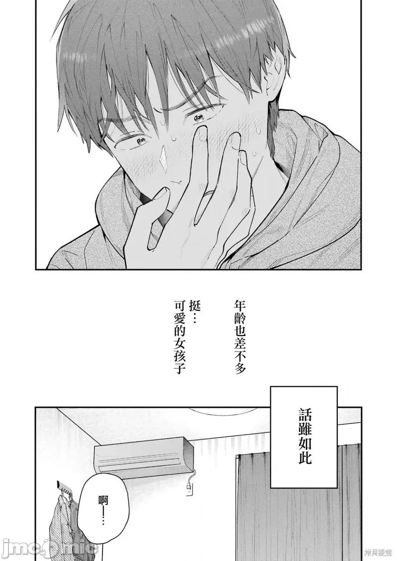 下地狱吧，哥哥 下地狱吧，哥哥 [ ねじがなめた]  地狱に堕ちてよ、お兄ちゃん 第21页
