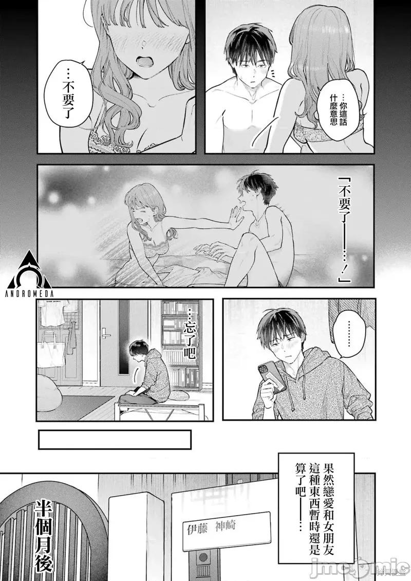 下地狱吧，哥哥 下地狱吧，哥哥 [ ねじがなめた]  地狱に堕ちてよ、お兄ちゃん 第24页