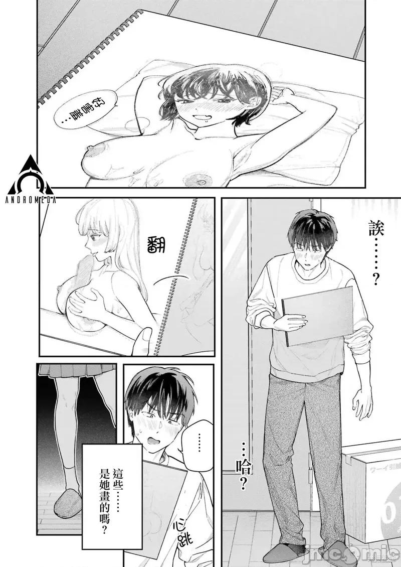 下地狱吧，哥哥 下地狱吧，哥哥 [ ねじがなめた]  地狱に堕ちてよ、お兄ちゃん 第29页