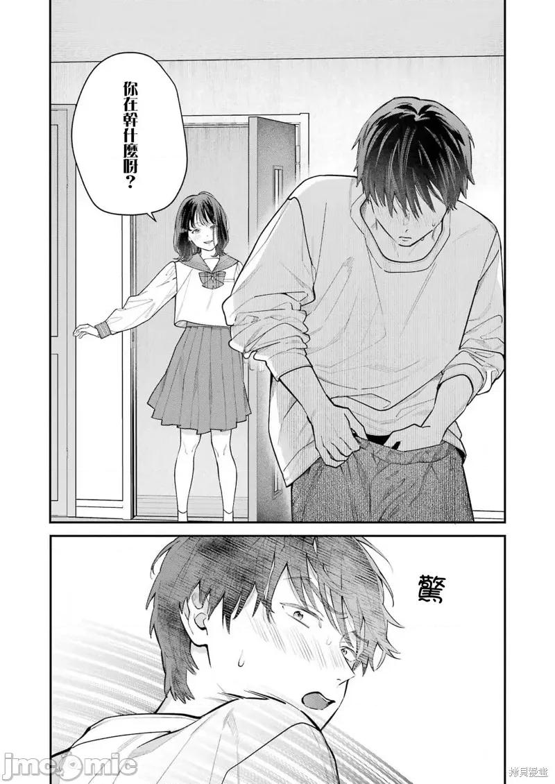 下地狱吧，哥哥 下地狱吧，哥哥 [ ねじがなめた]  地狱に堕ちてよ、お兄ちゃん 第32页