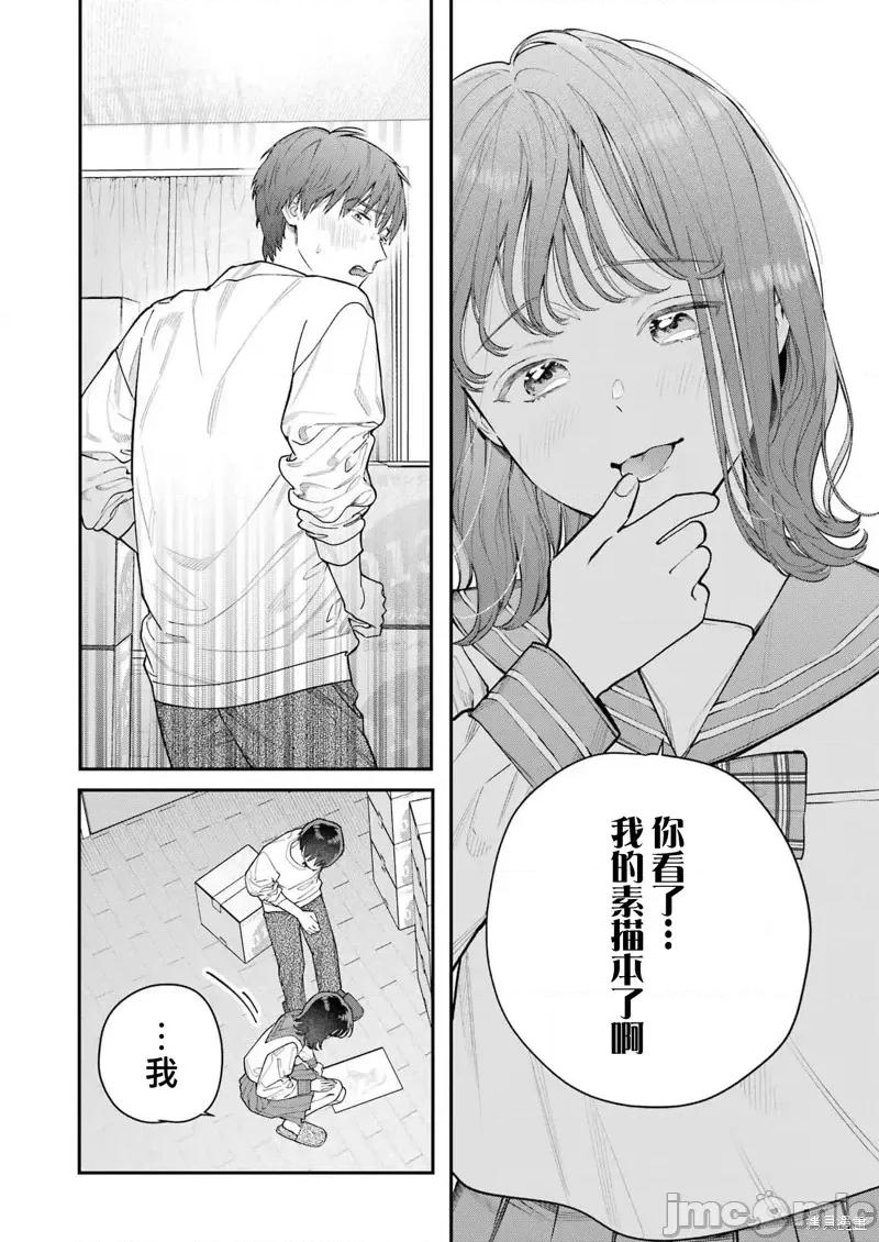 下地狱吧，哥哥 下地狱吧，哥哥 [ ねじがなめた]  地狱に堕ちてよ、お兄ちゃん 第33页